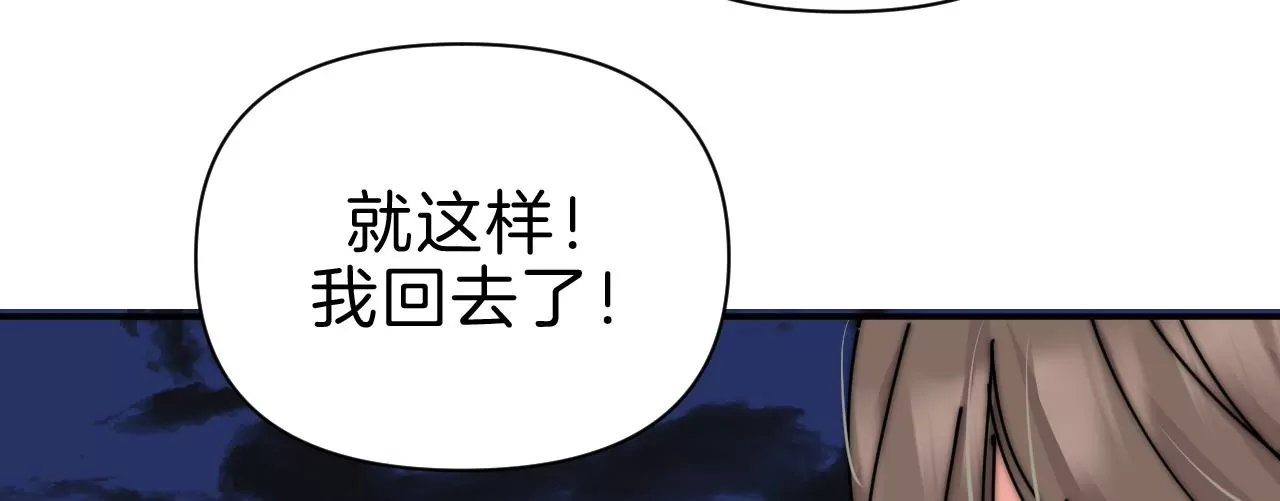 第32话 相认