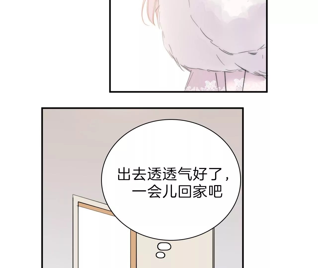 第32话 相认