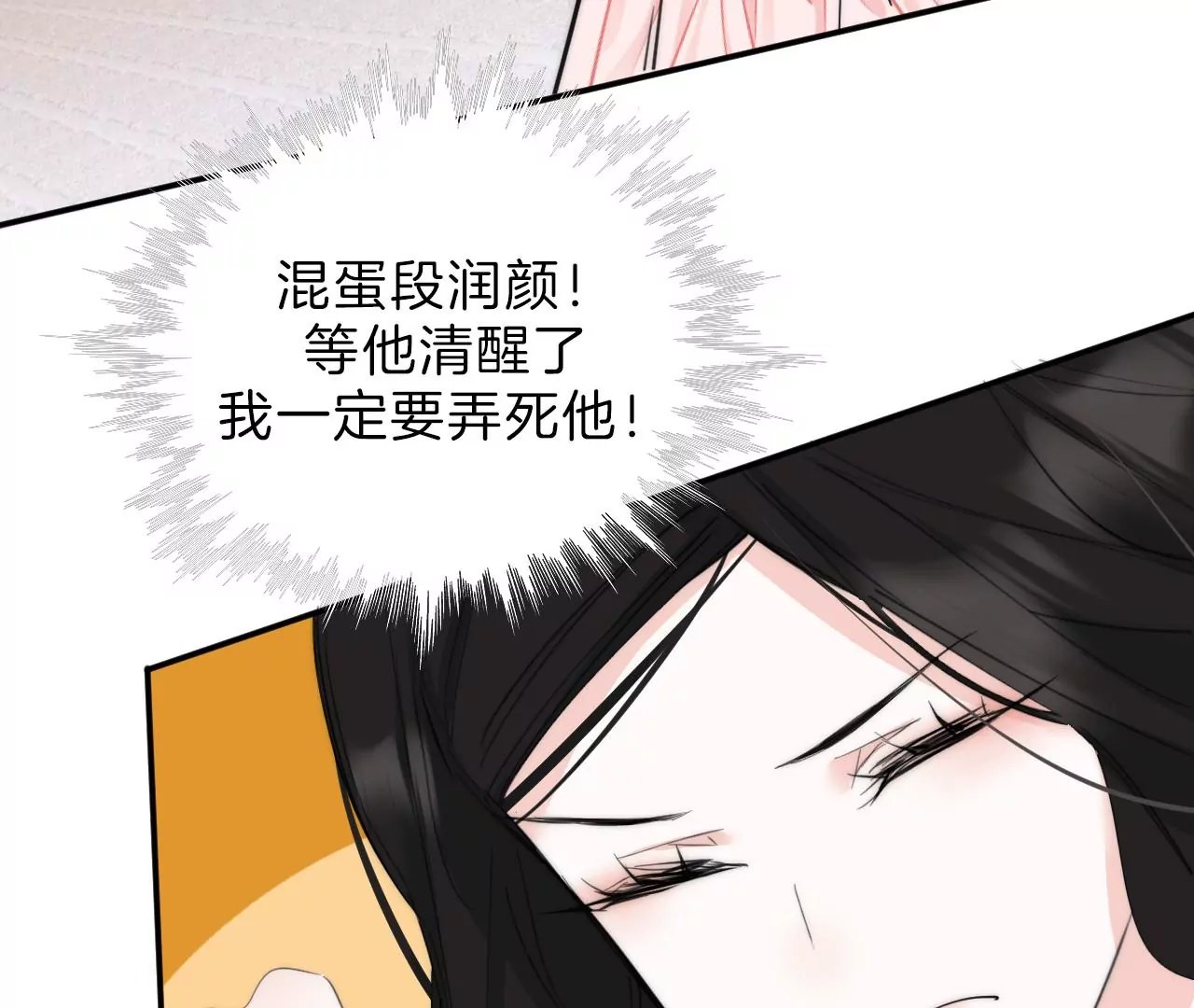 第32话 相认