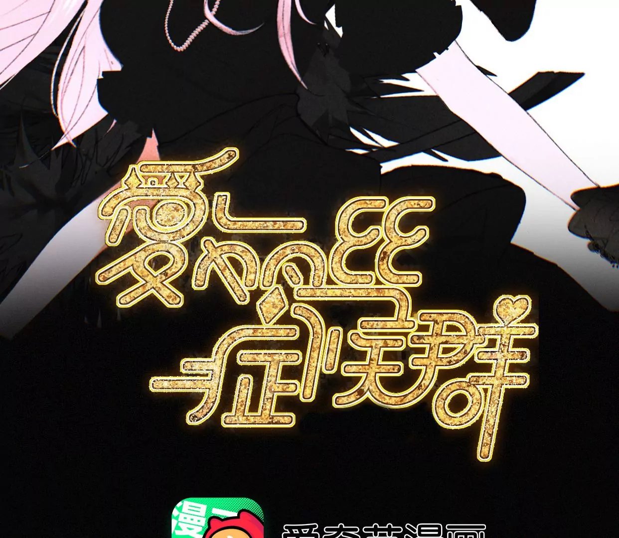 第33话 碰面