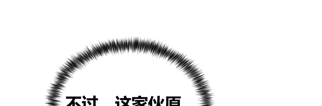 第33话 碰面