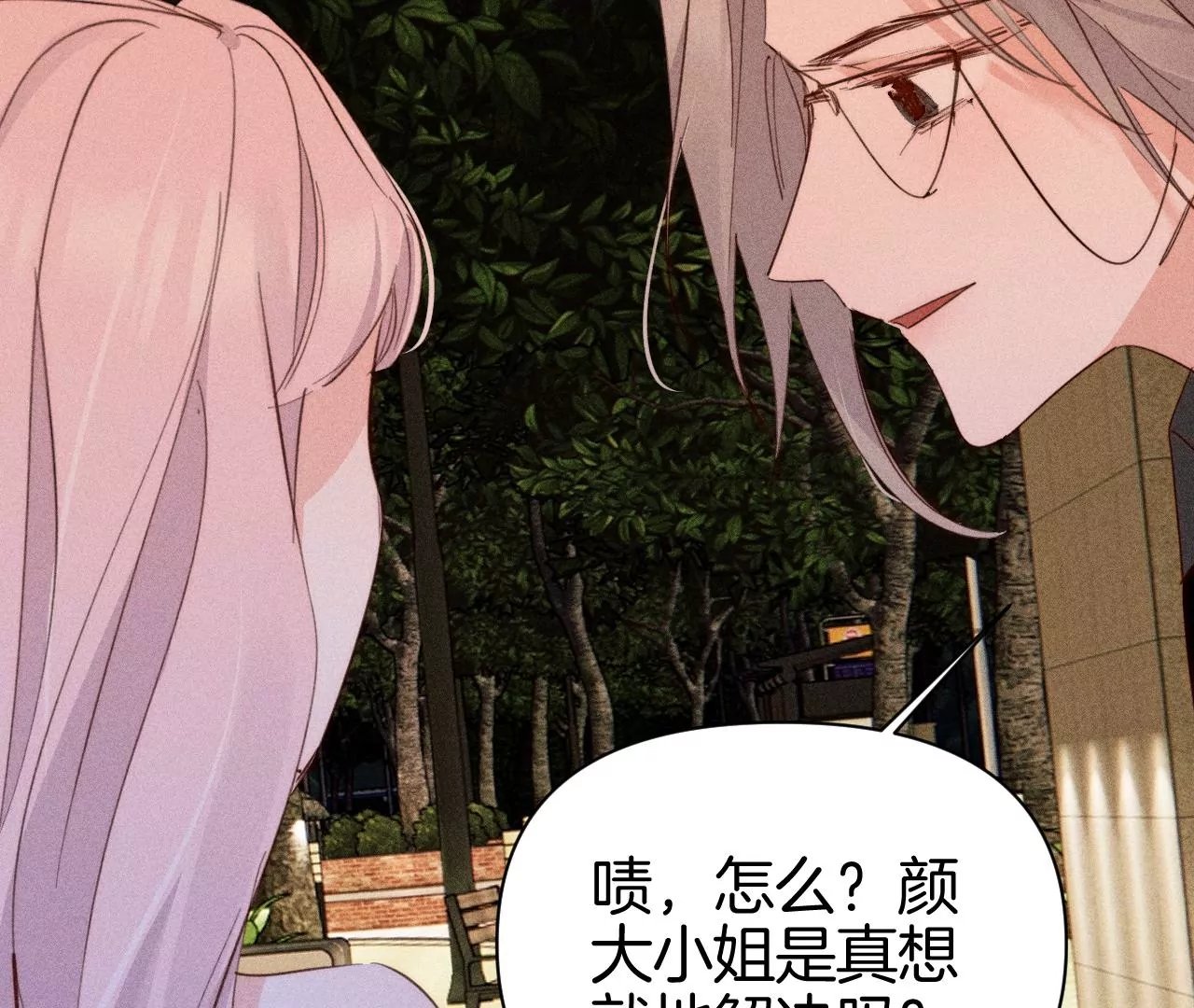 第35话 唐糖起疑
