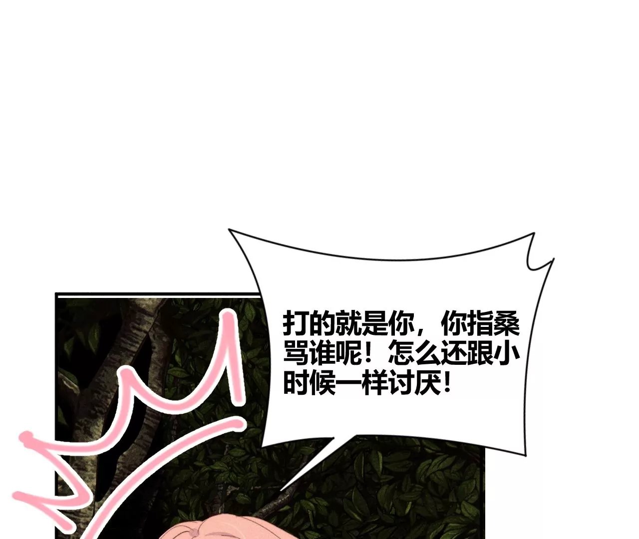 第35话 唐糖起疑