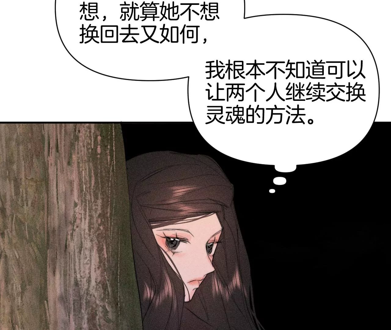 第36话 再次选择