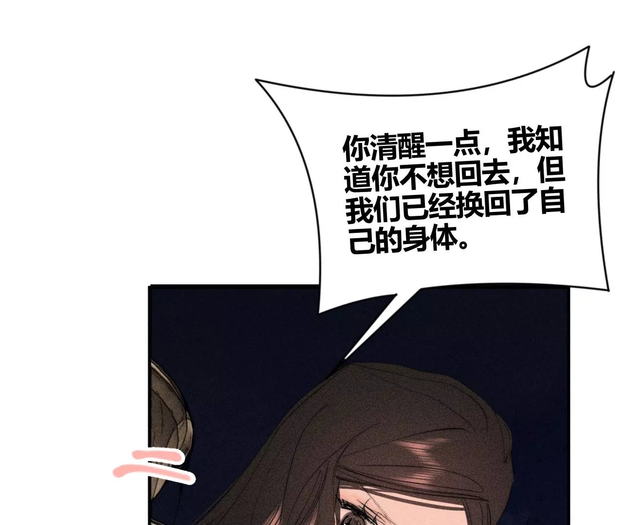 第36话 再次选择