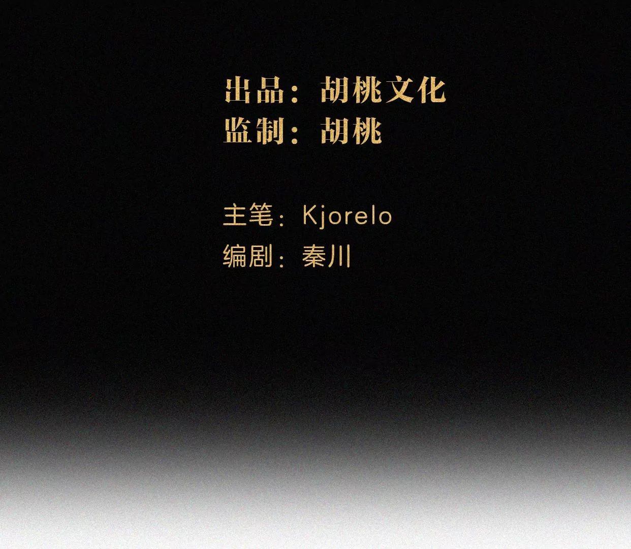 第37话 雨天相见