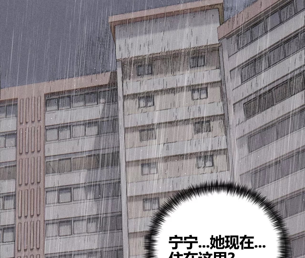 第37话 雨天相见