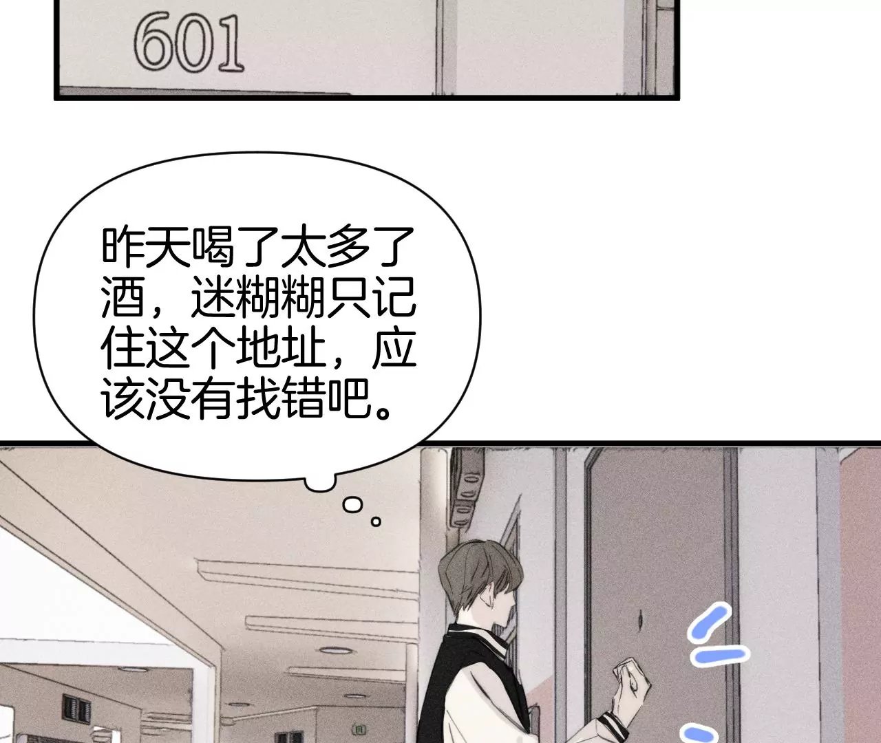 第37话 雨天相见
