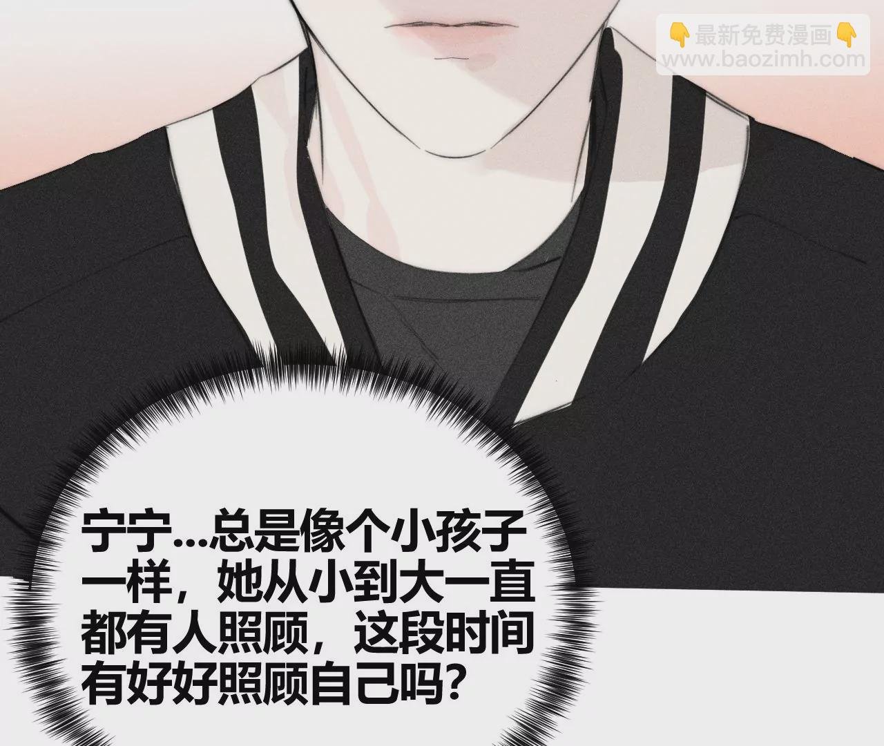 第37话 雨天相见