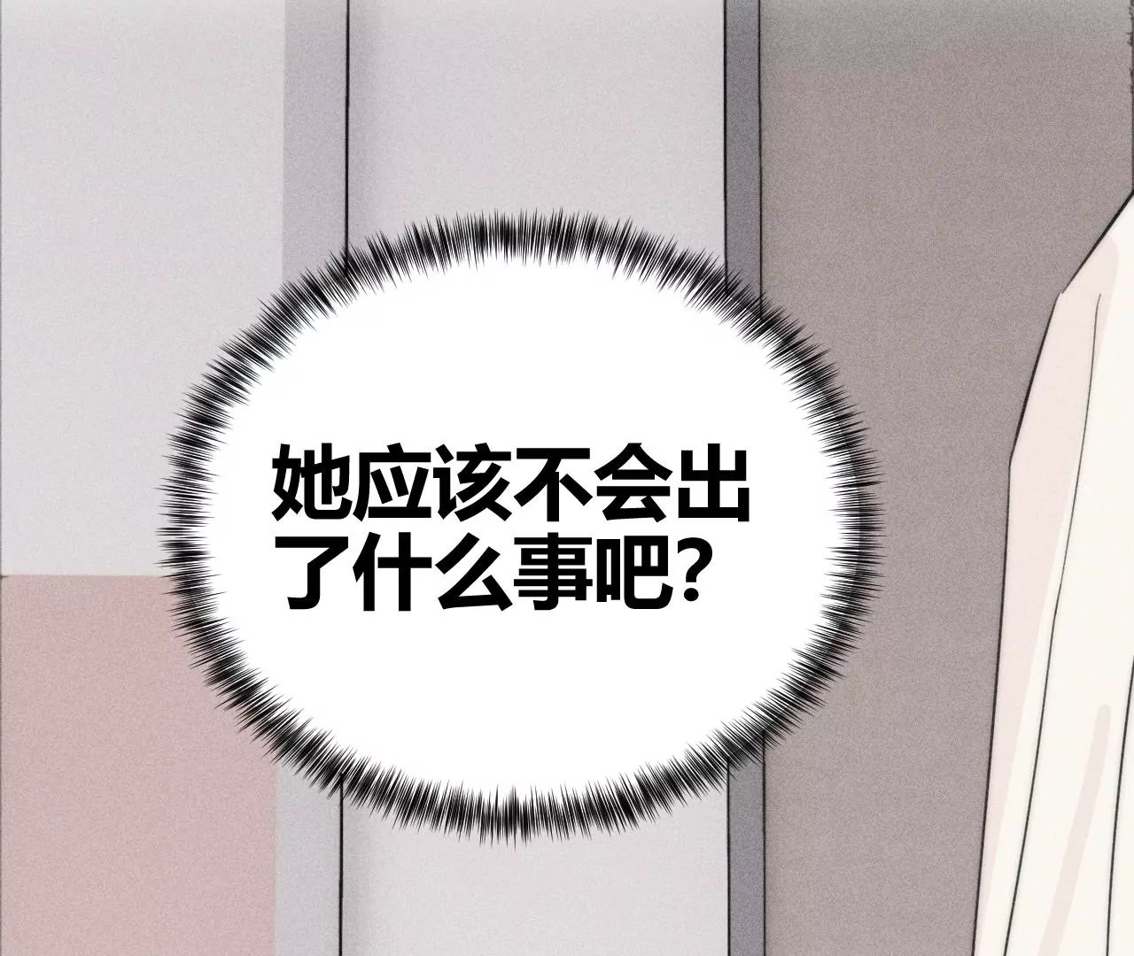 第37话 雨天相见