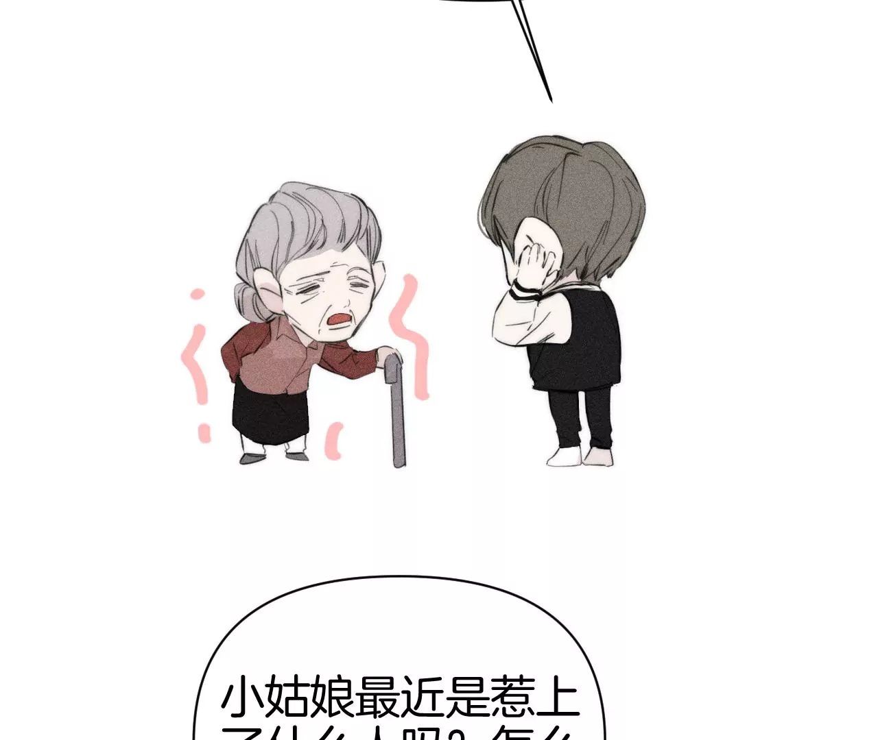 第37话 雨天相见