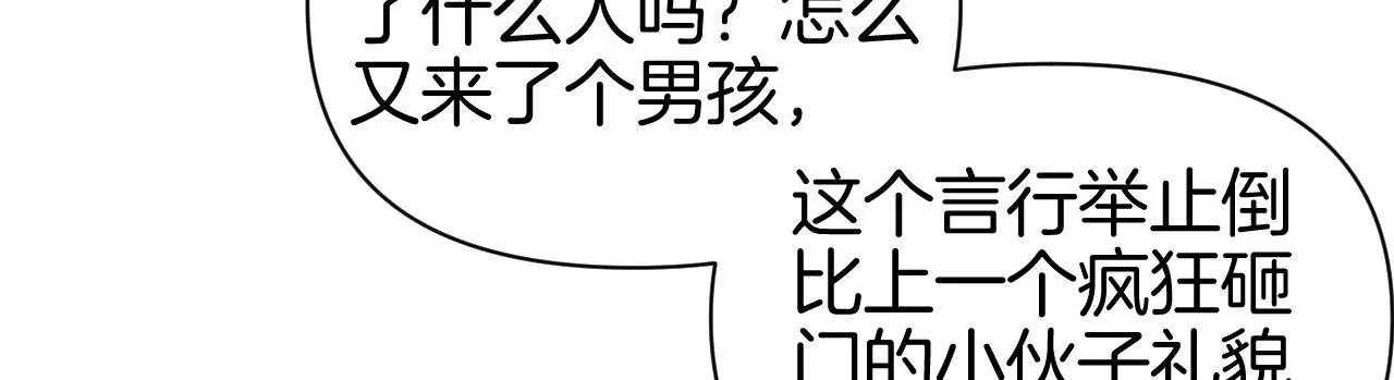 第37话 雨天相见