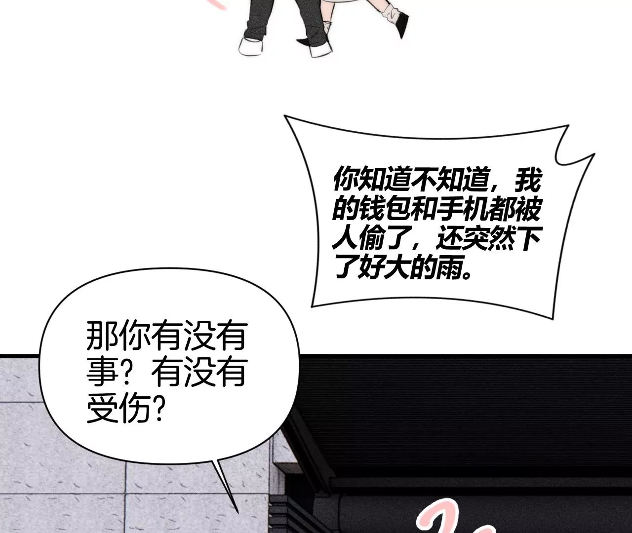 第38话 争吵