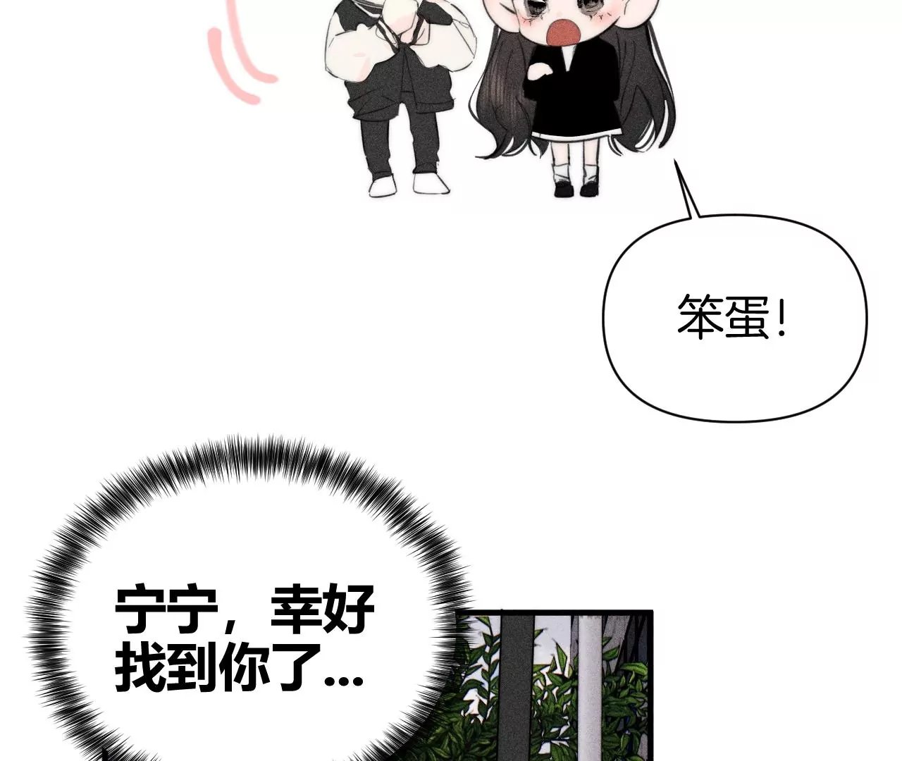 第38话 争吵