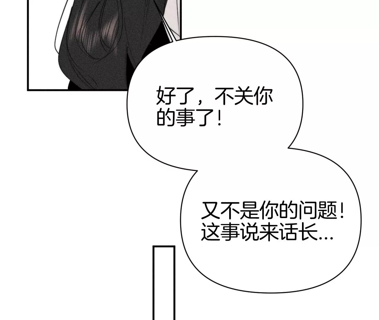 第38话 争吵