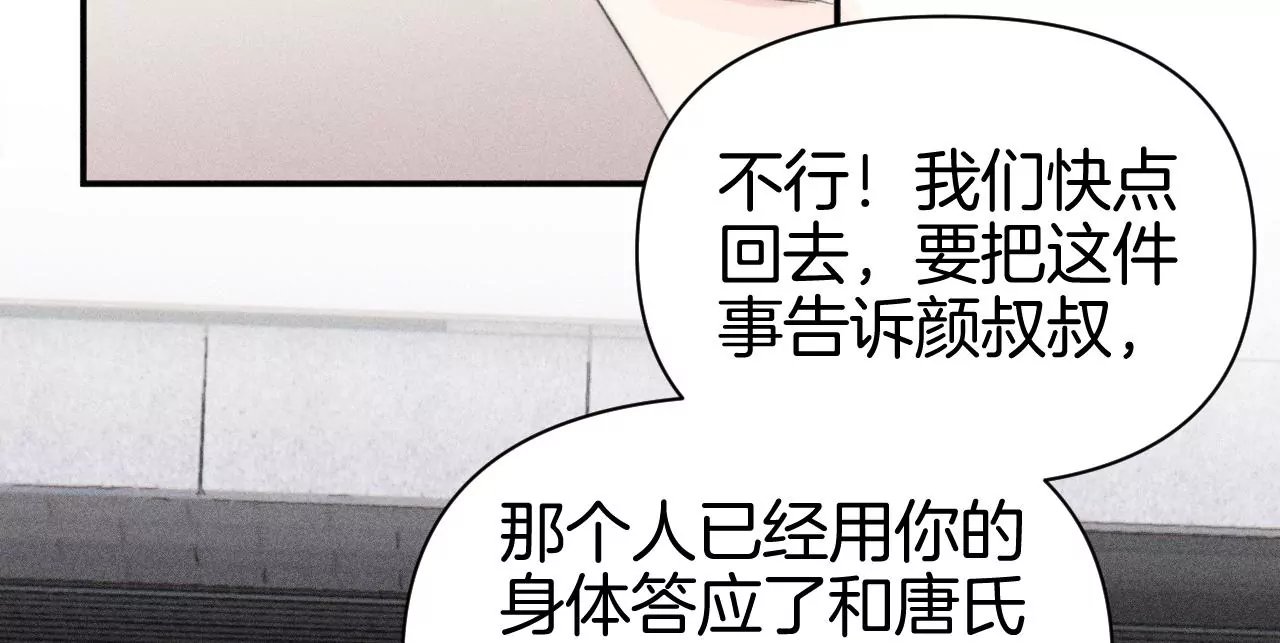 第38话 争吵