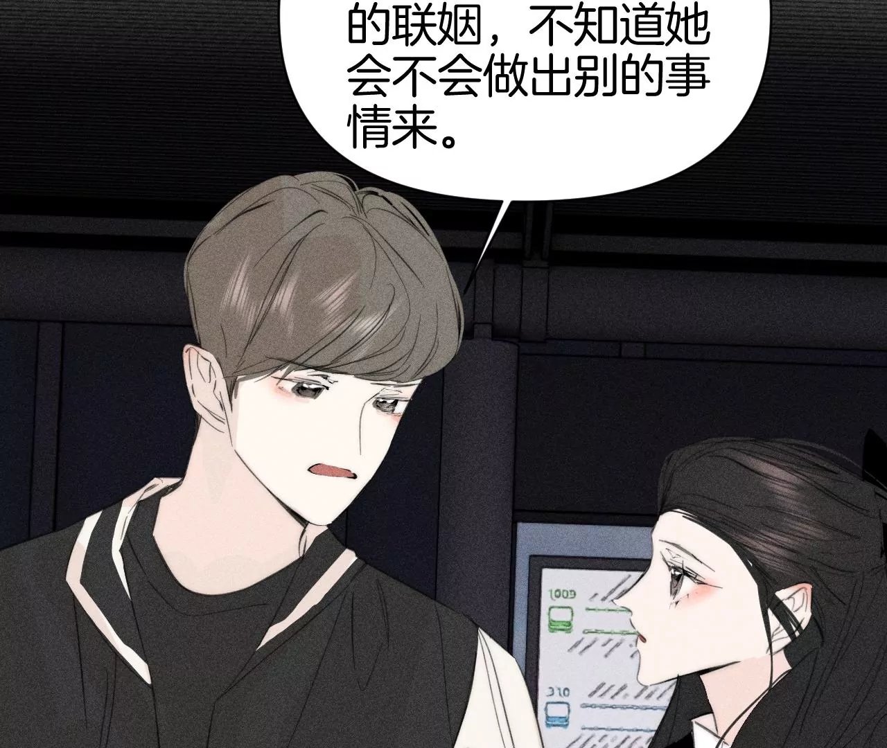 第38话 争吵