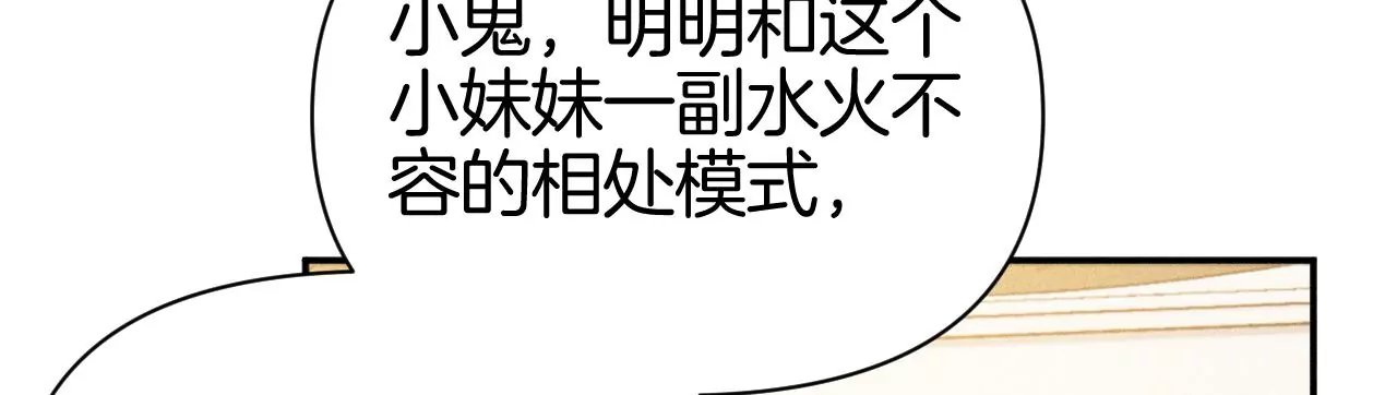第39话 解除关系失败