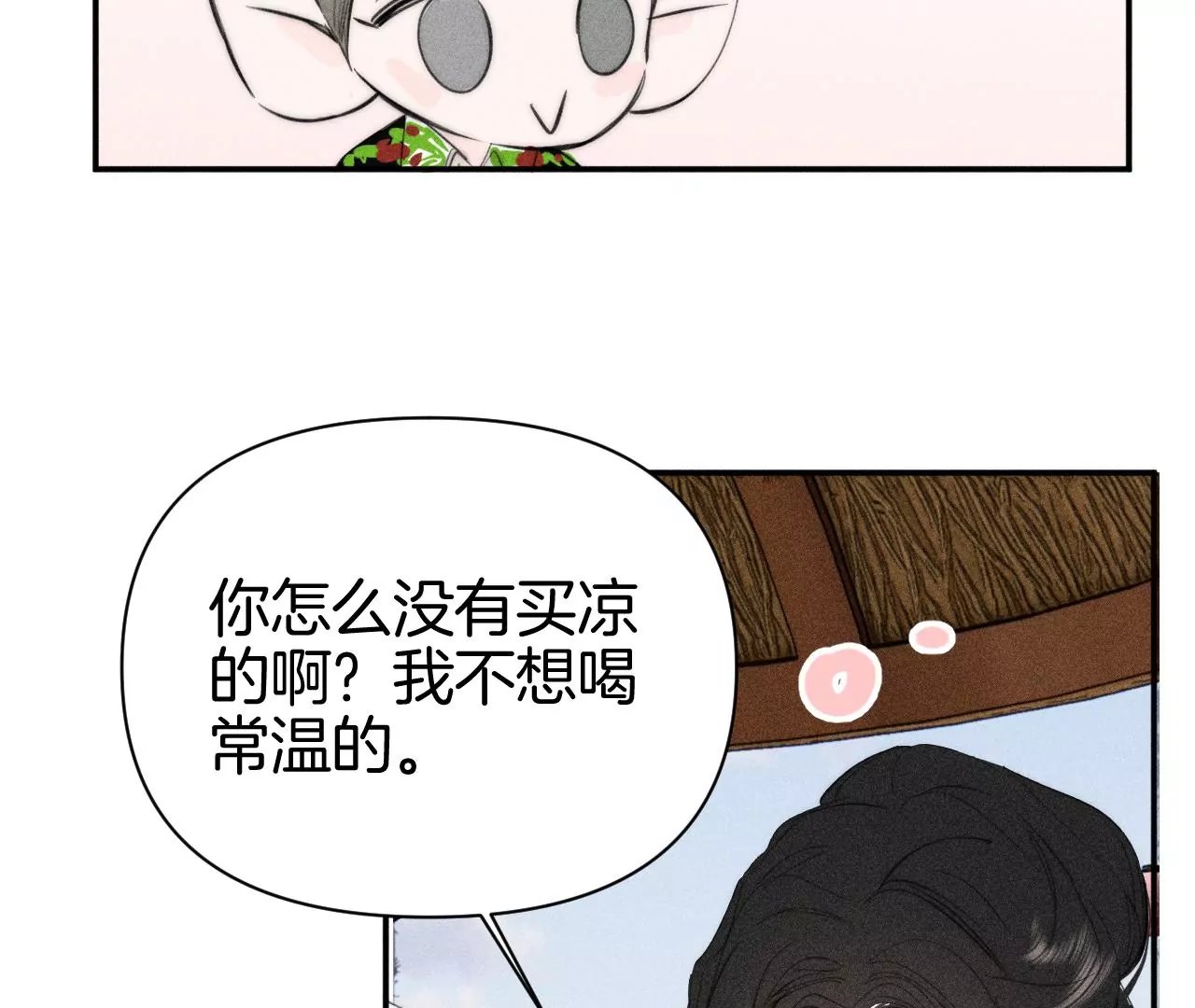 第41话 宁宁的愿望