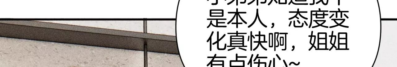 第42话 闹剧