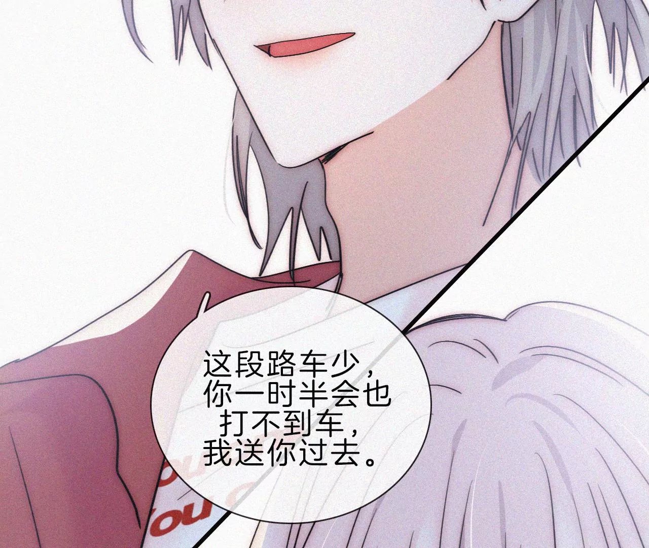 第44话 海边谈心