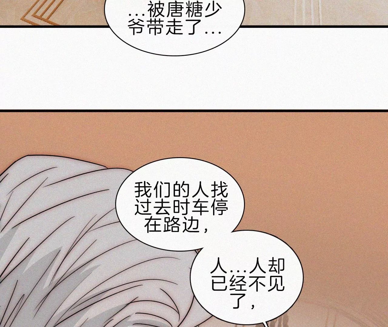 第44话 海边谈心
