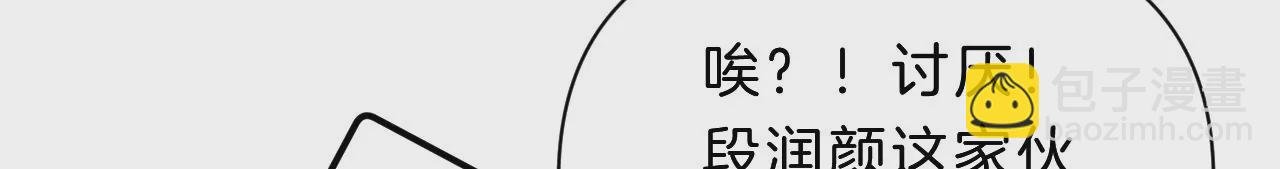 第30话 醉酒的他
