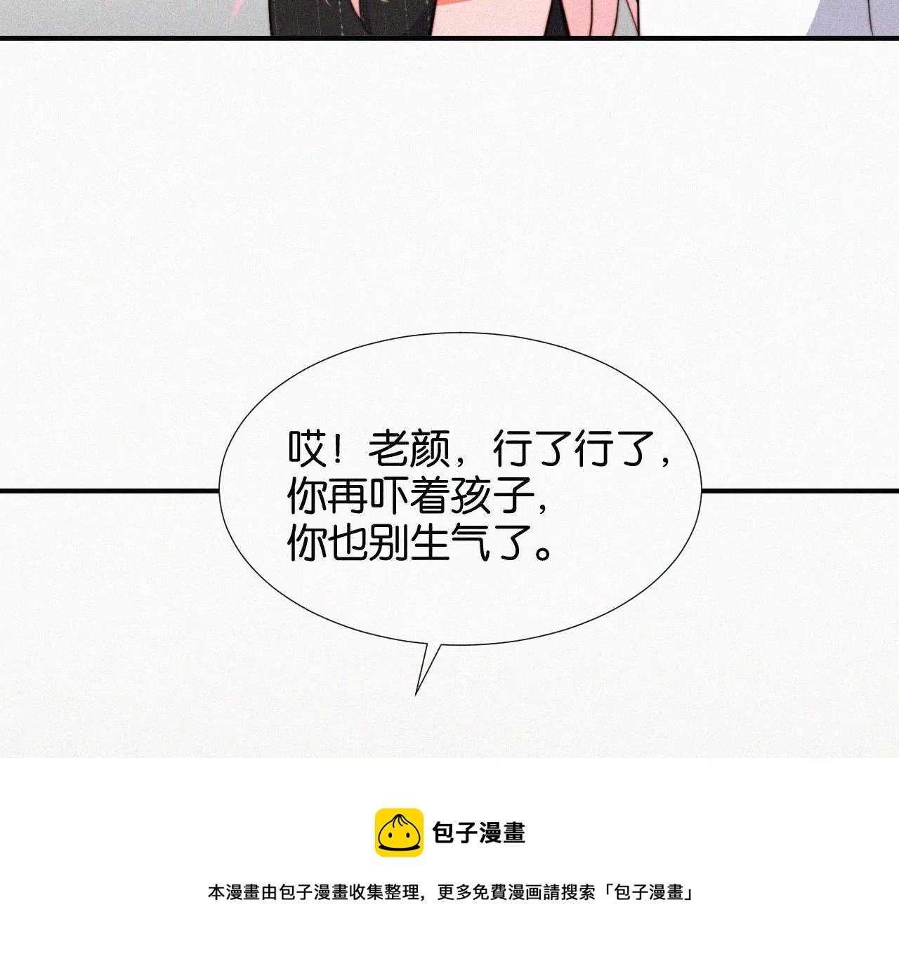 第5话 少女就是要能屈能伸呀