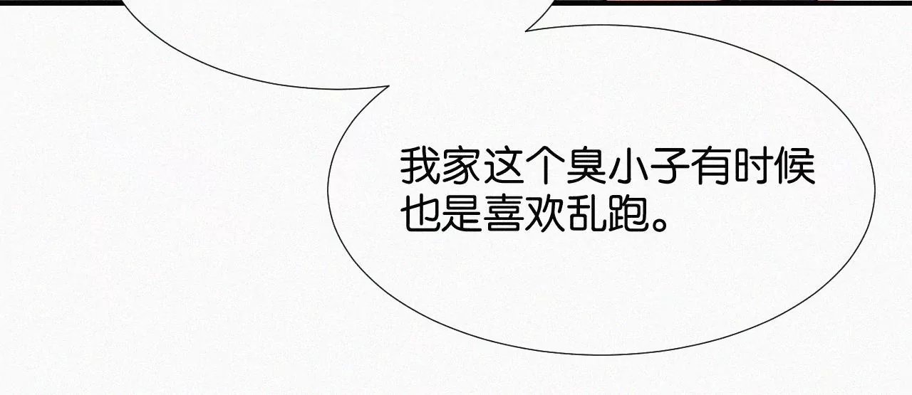 第5话 少女就是要能屈能伸呀