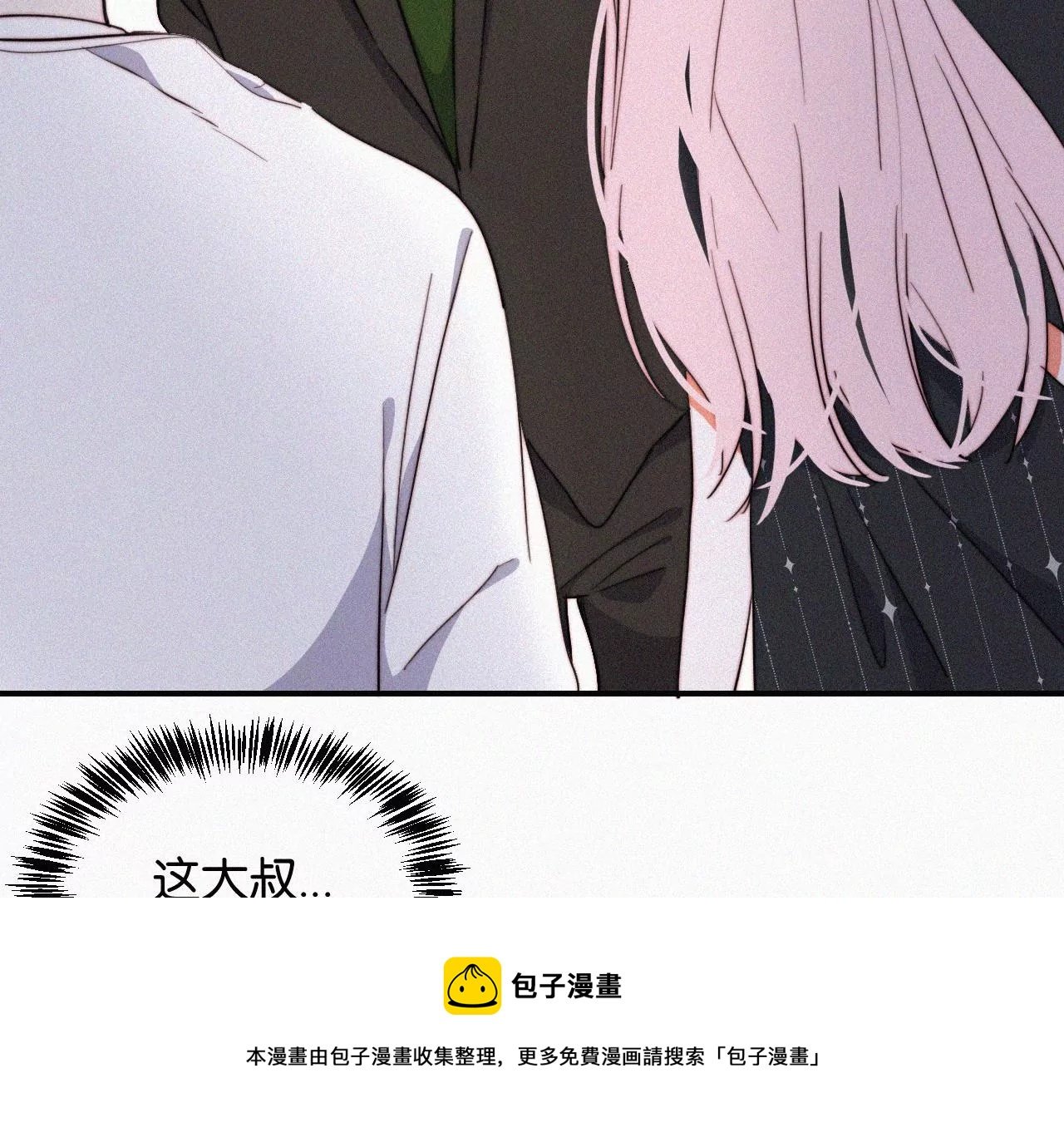 第5话 少女就是要能屈能伸呀