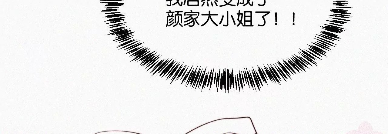 第5话 少女就是要能屈能伸呀