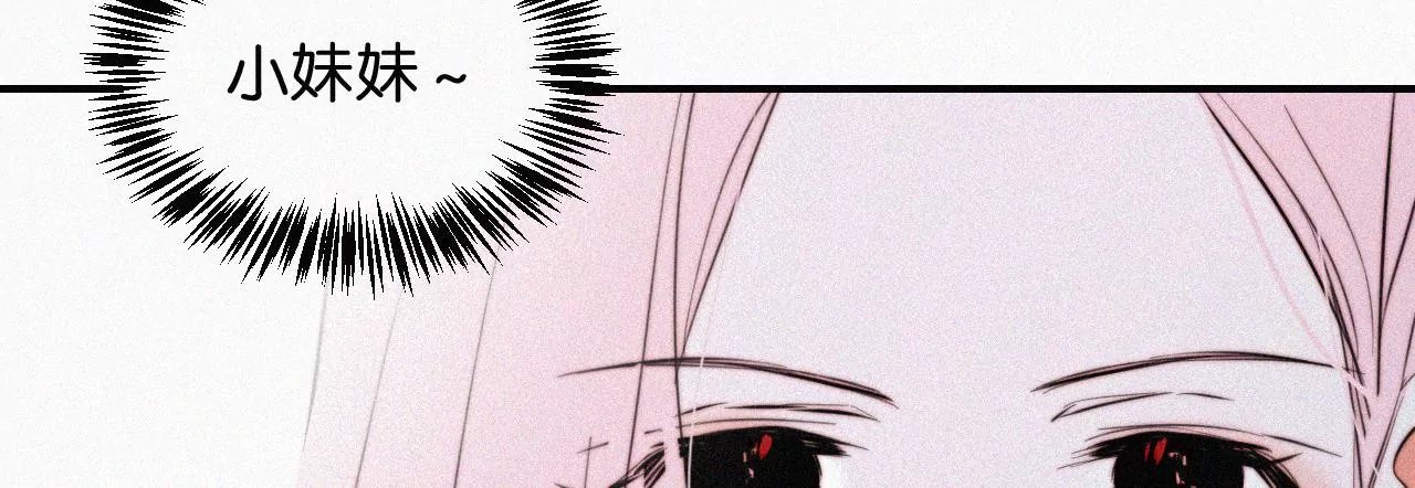 第5话 少女就是要能屈能伸呀