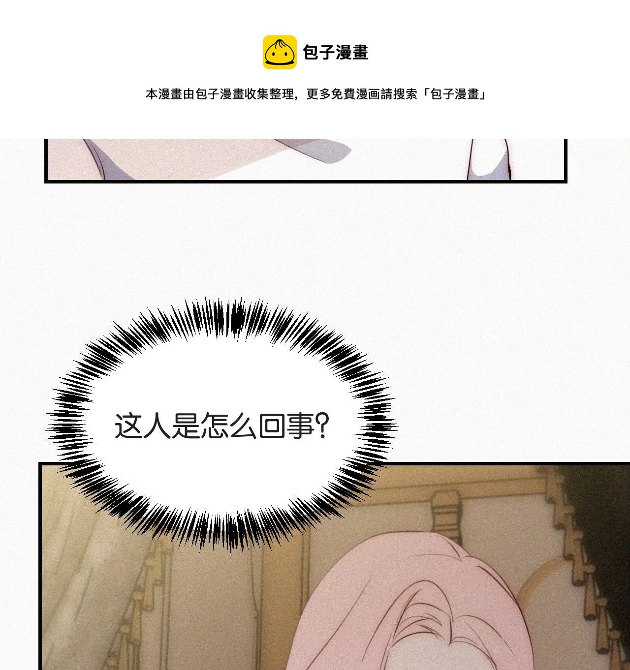 第6话 不平静的夜