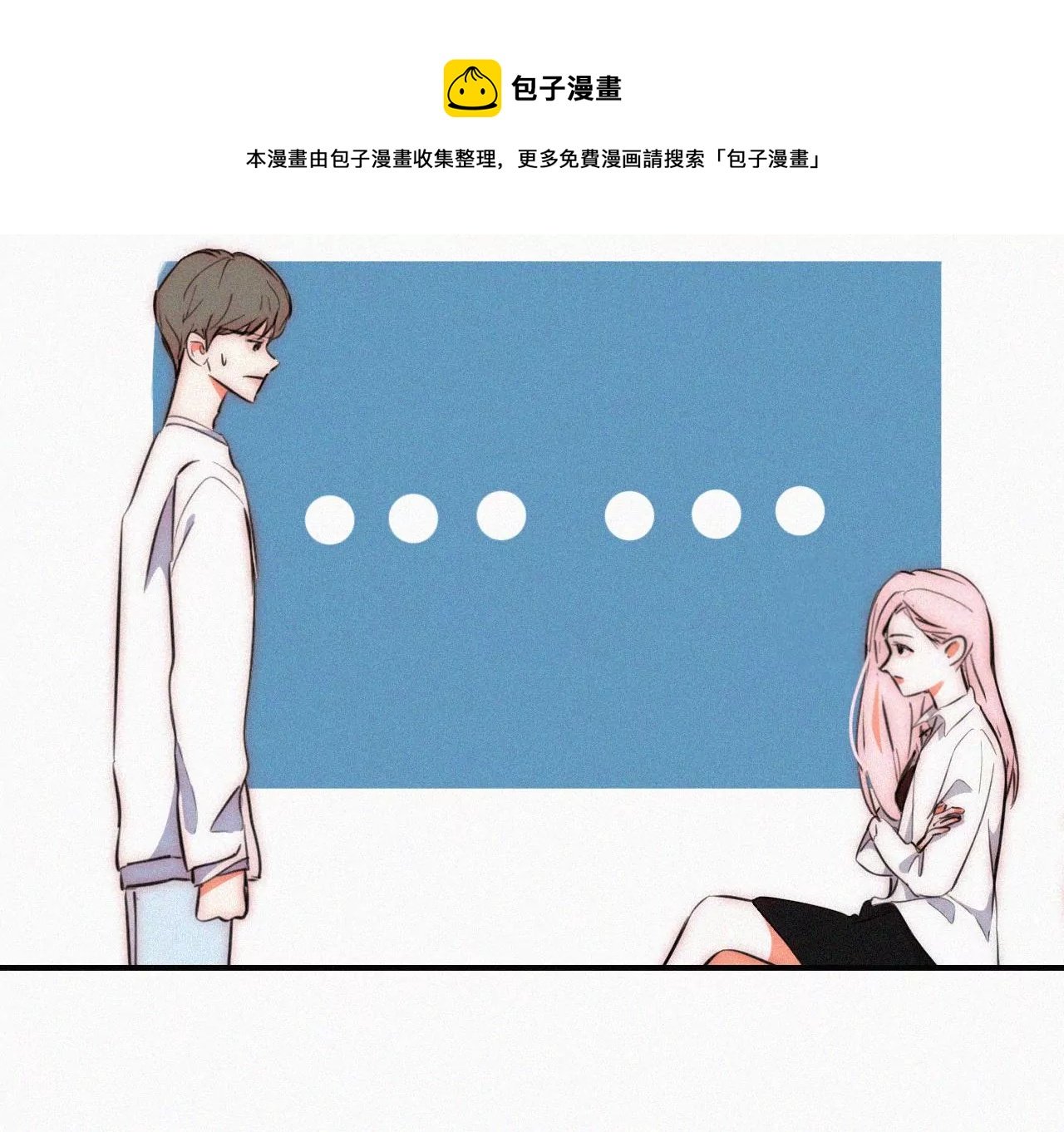 第6话 不平静的夜