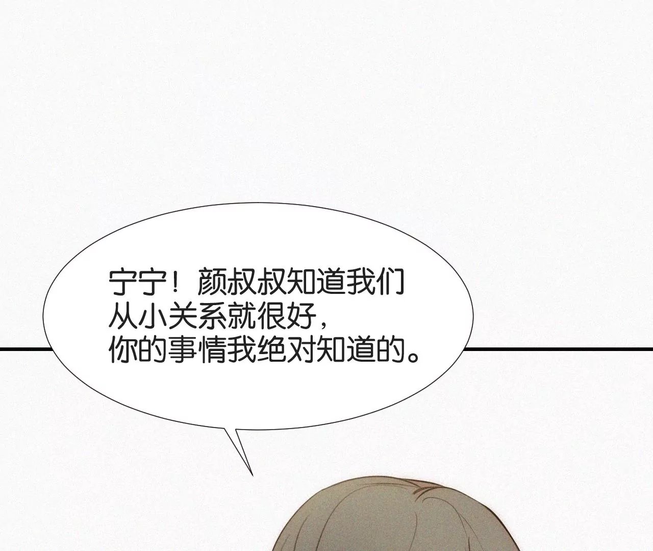 第6话 不平静的夜