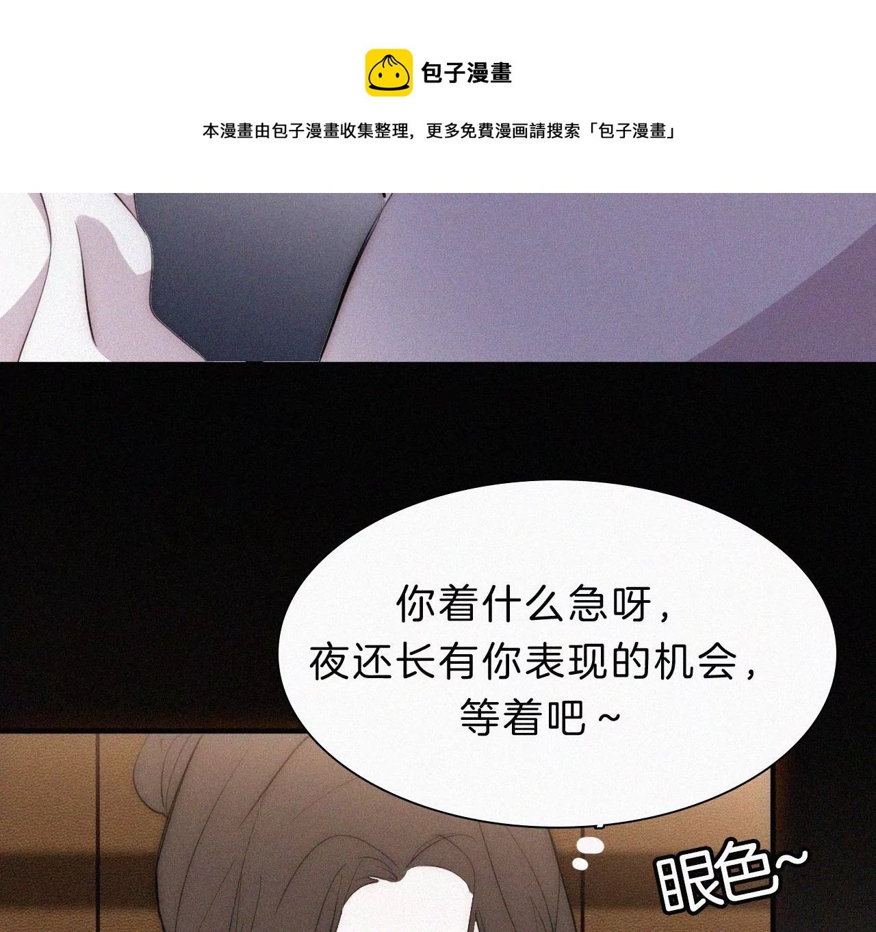 第7话 丰富多彩的夜生活