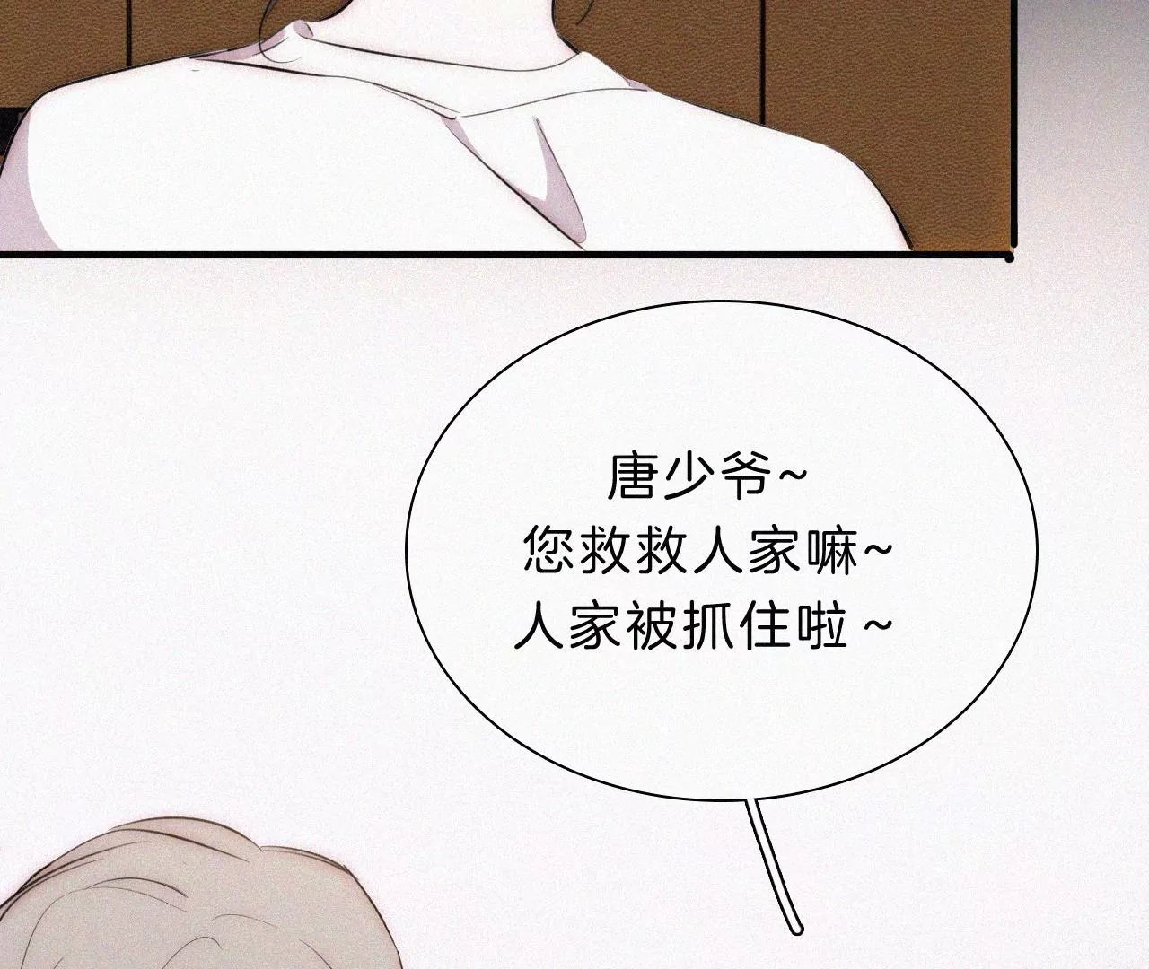 第7话 丰富多彩的夜生活