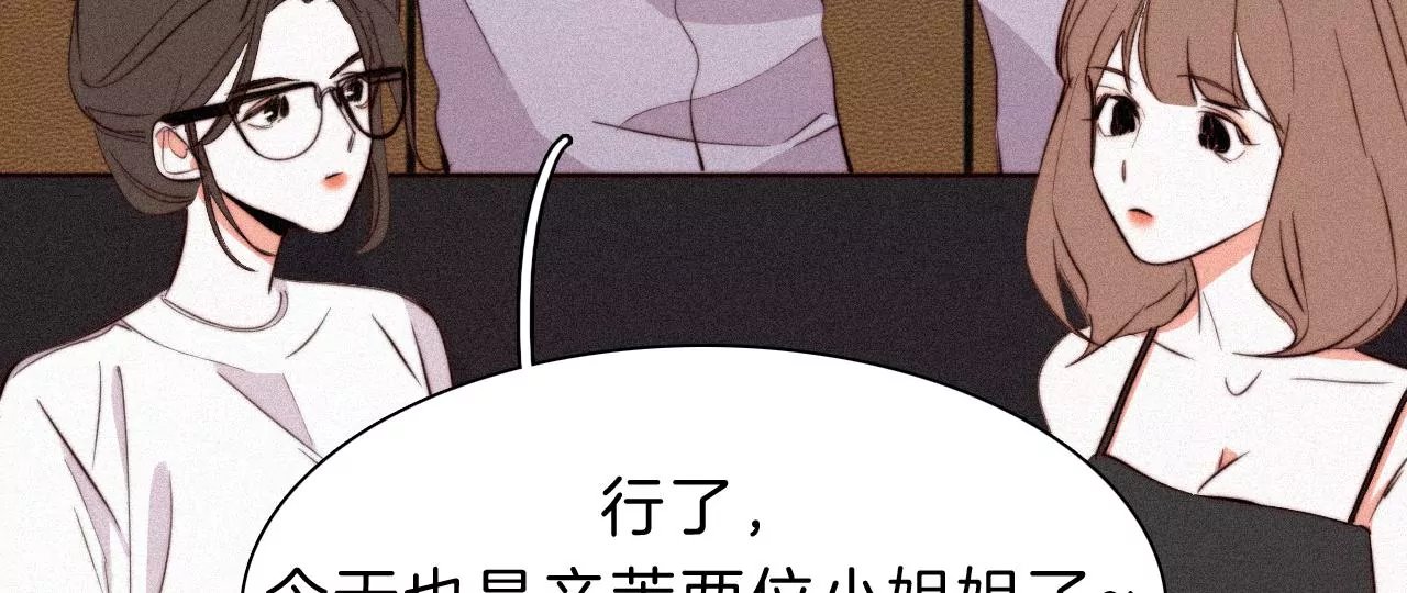 第8话 扑倒？