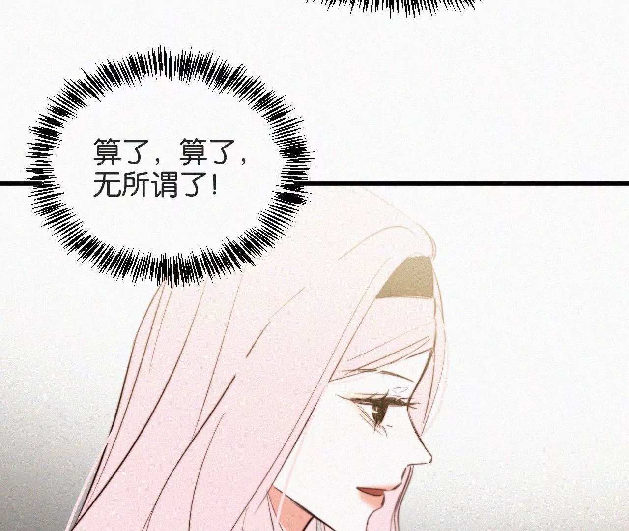 第9话 薄荷味初吻