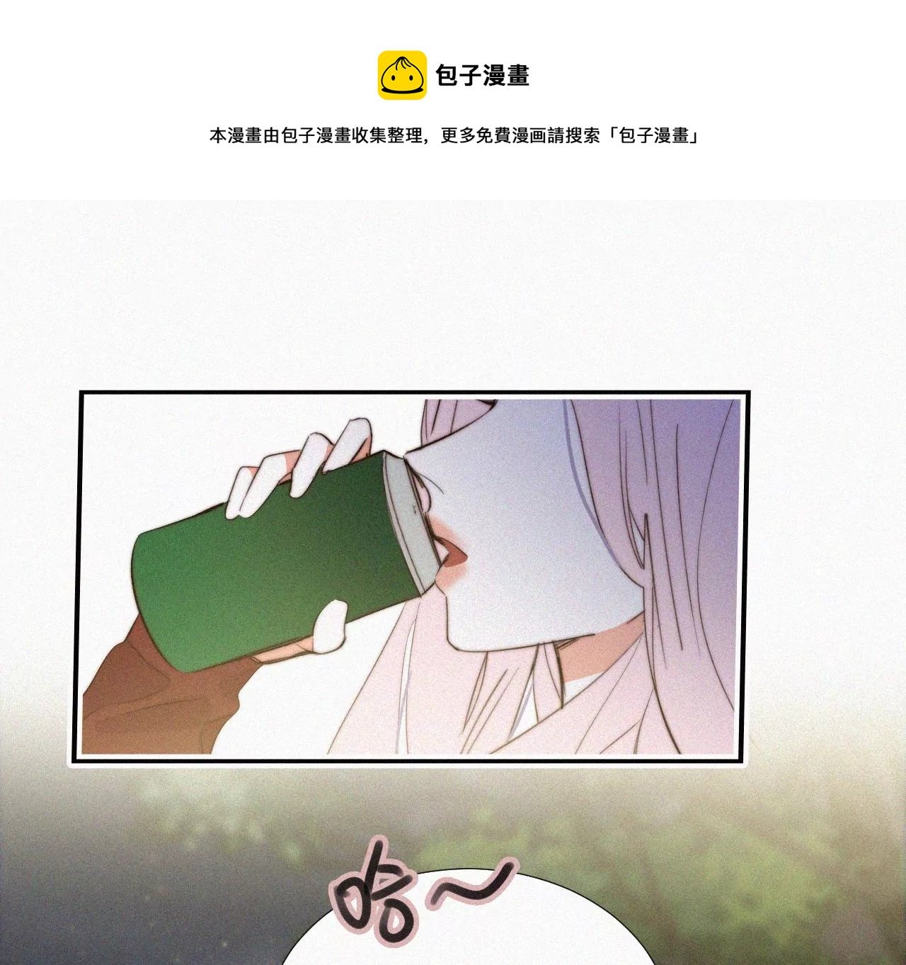 第9话 薄荷味初吻