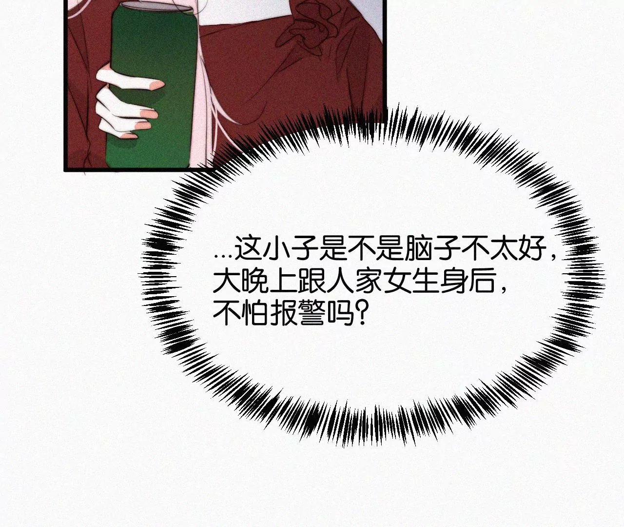 第9话 薄荷味初吻