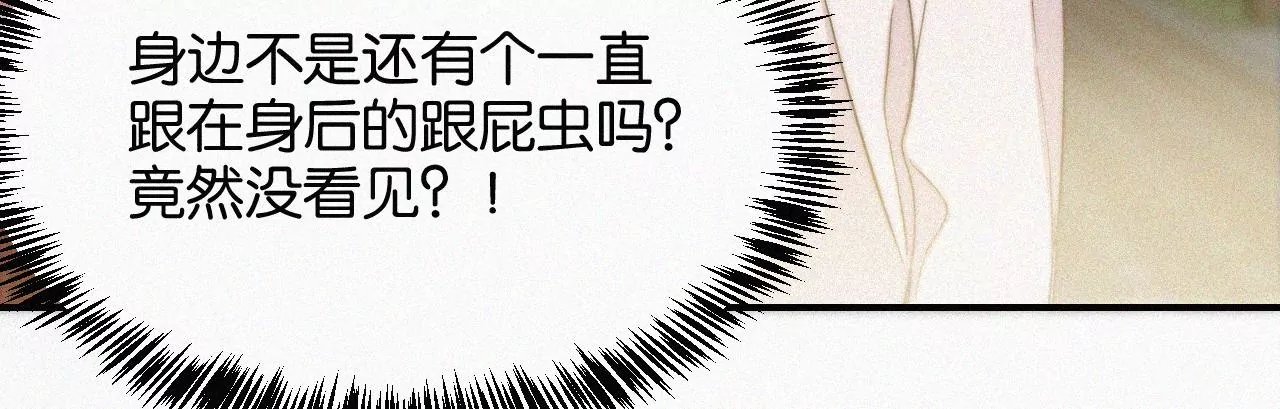 第9话 薄荷味初吻