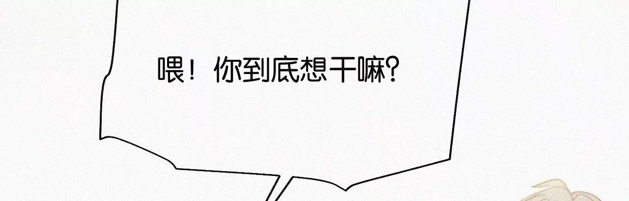 第9话 薄荷味初吻