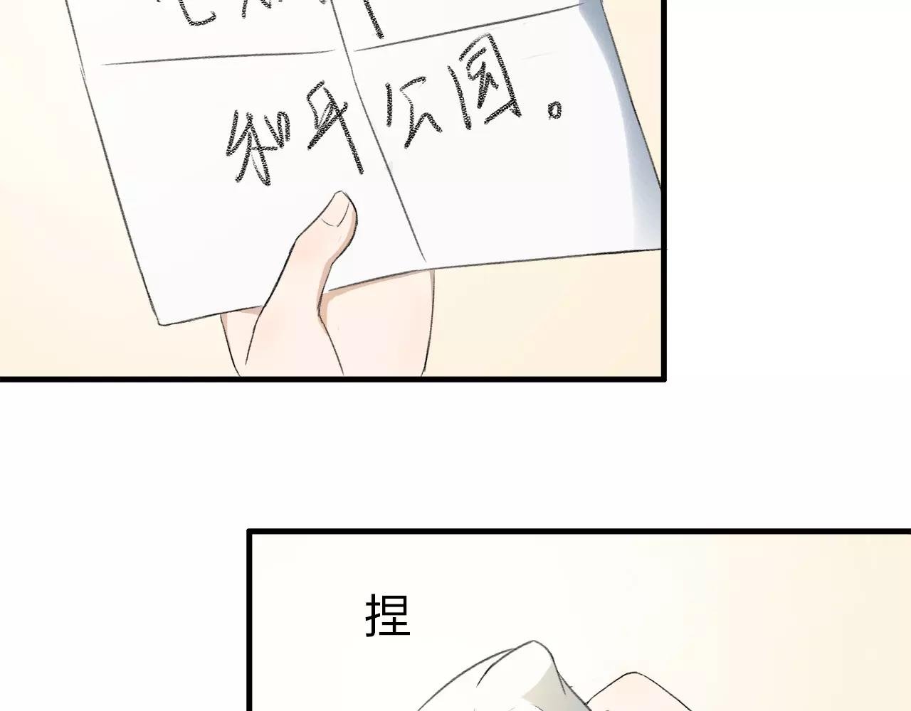 第10话 代人赴约