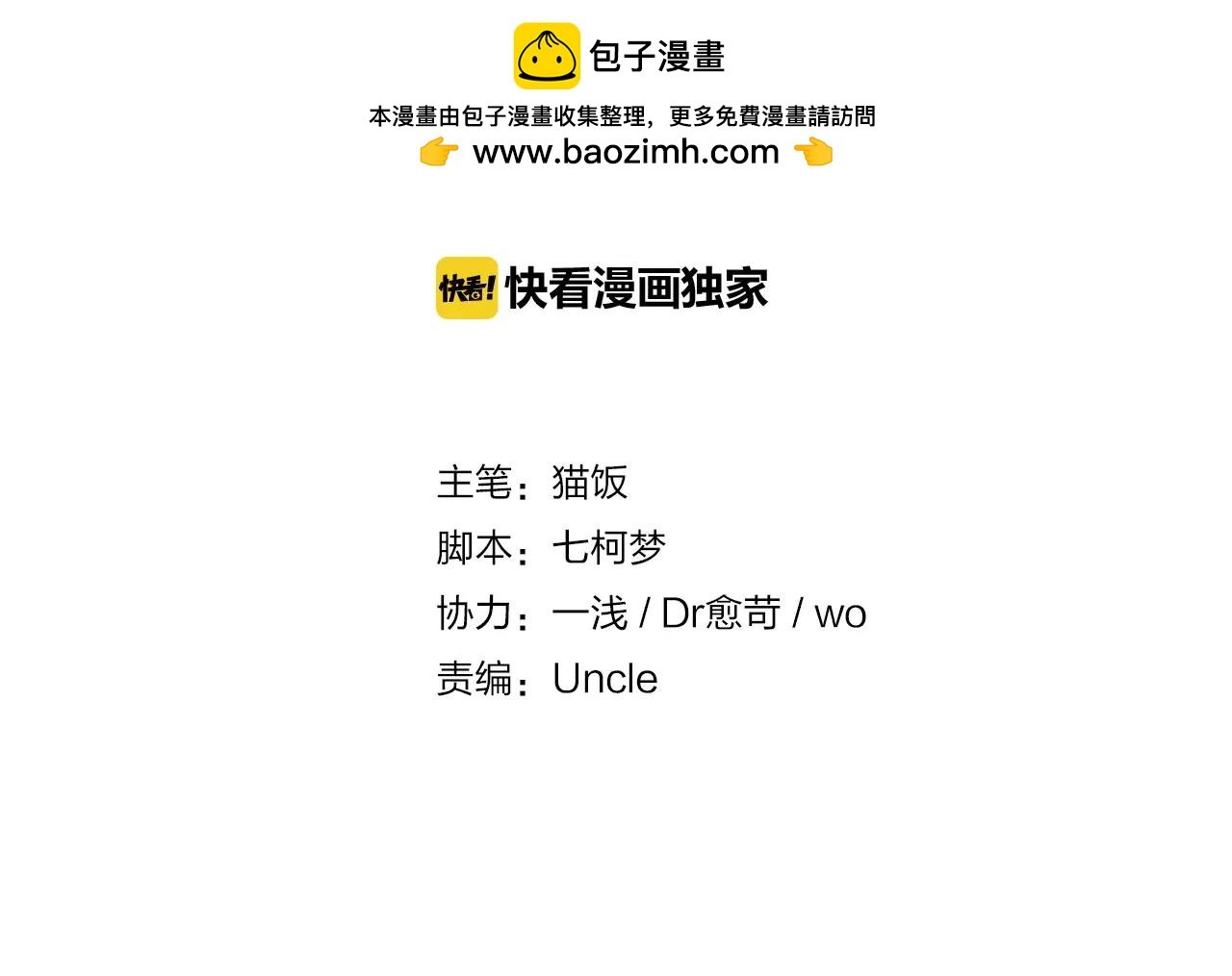 第11话 那微小的变动（上）