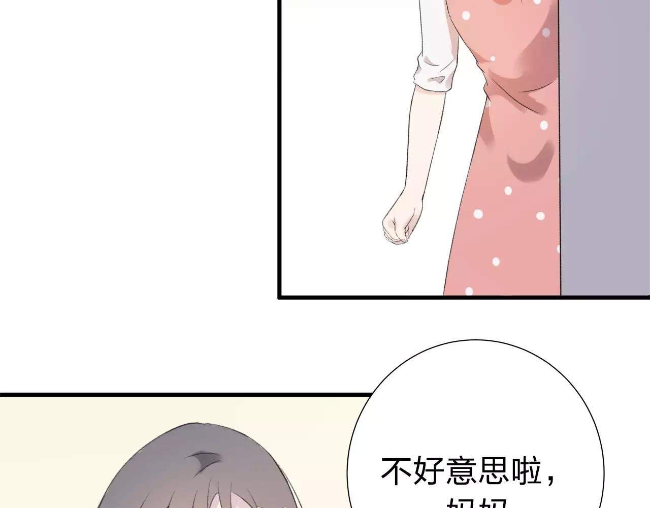 第11话 那微小的变动（上）
