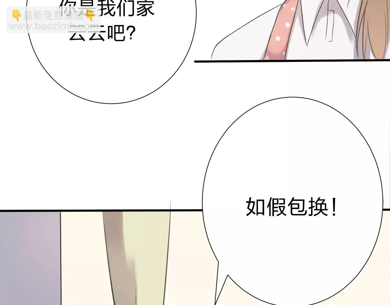 第11话 那微小的变动（上）