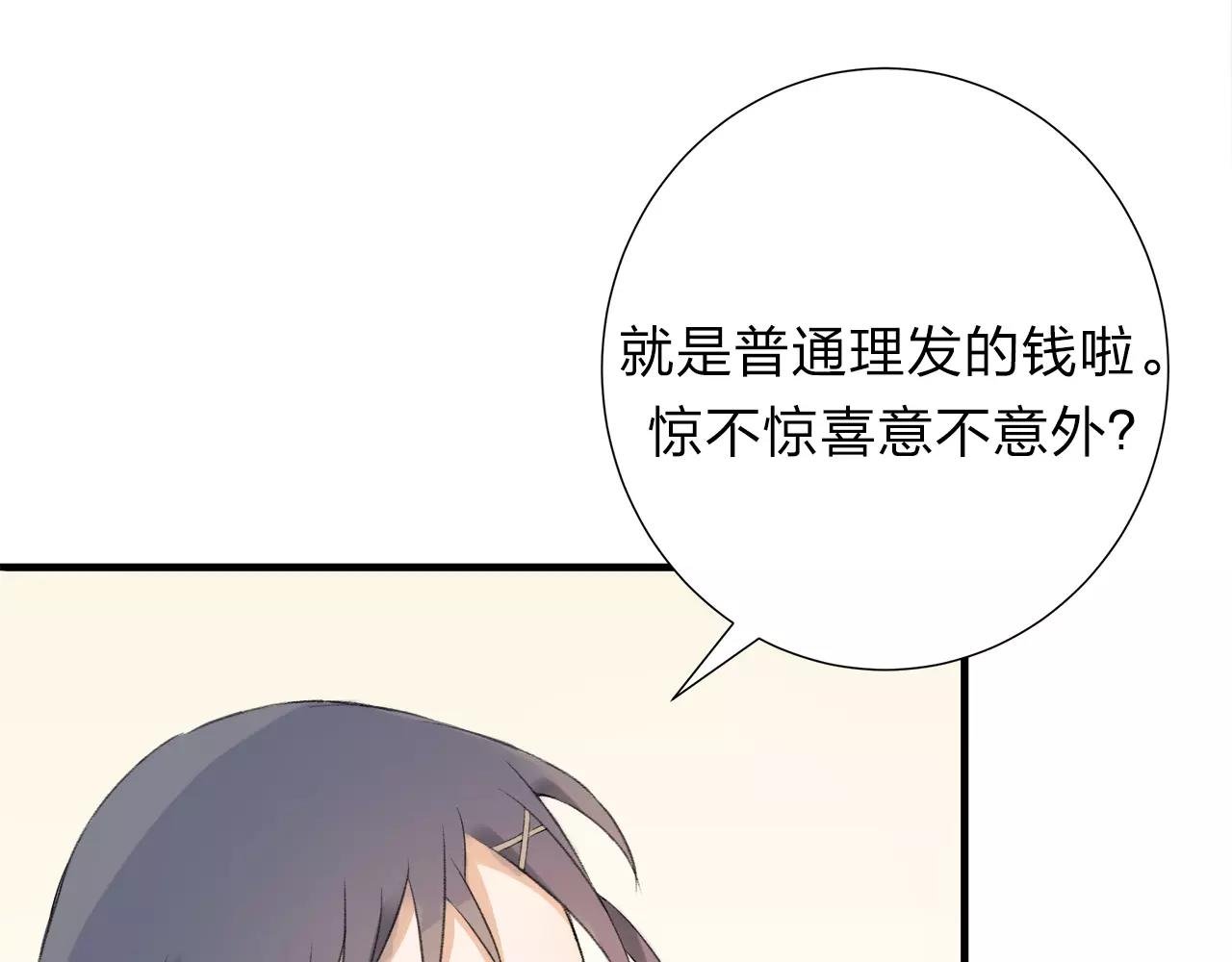 第11话 那微小的变动（上）