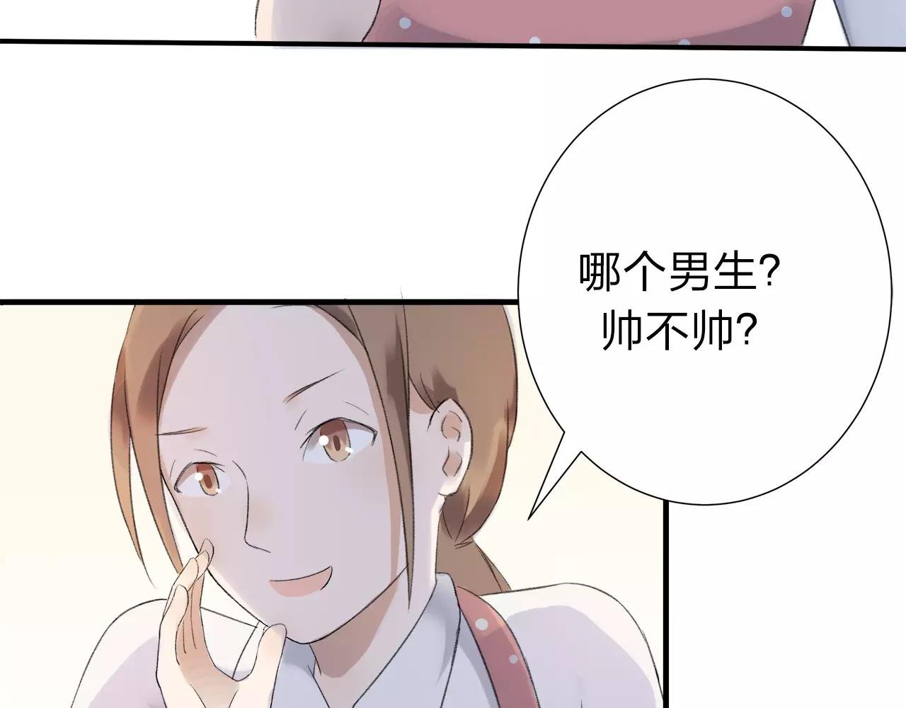 第11话 那微小的变动（上）