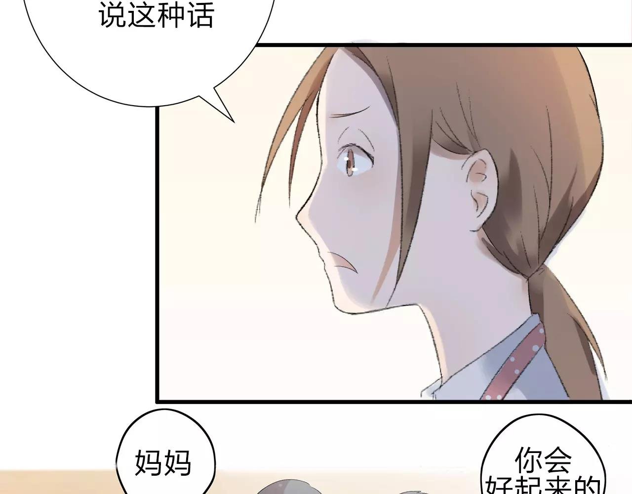 第11话 那微小的变动（上）
